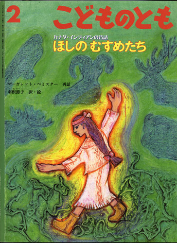 SPiroche_bookcover.jpg